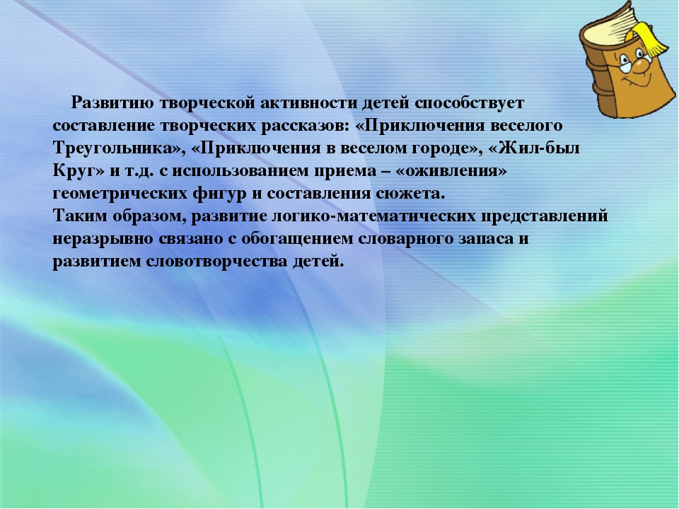 ДИДАКТИЧЕСКИЙ МАТЕРИАЛ «ЛОГИЧЕСКИЕ БЛОКИ ДЬЕНЕША»,