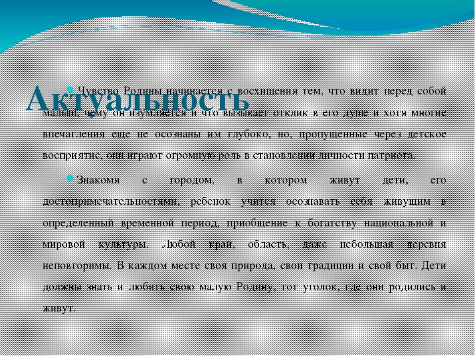 Презентация Проект "Мой город"