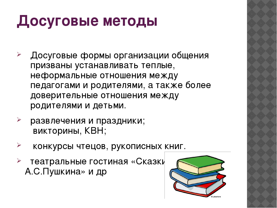 "Современные подходы к формированию у дошкольников интереса к чтению".