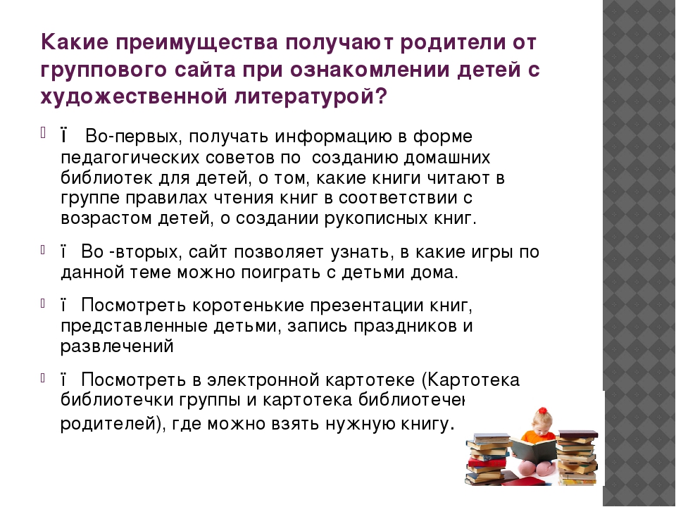 "Современные подходы к формированию у дошкольников интереса к чтению".