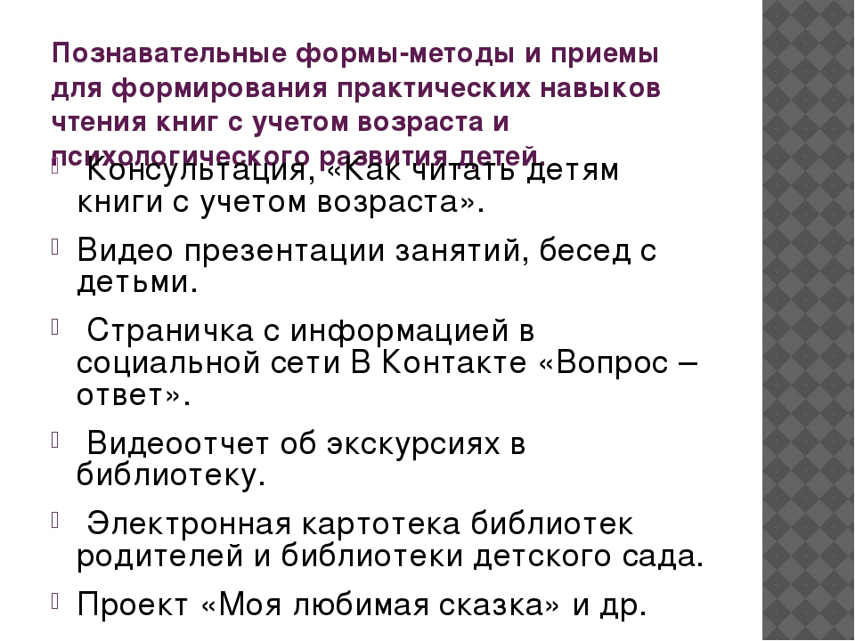 "Современные подходы к формированию у дошкольников интереса к чтению".