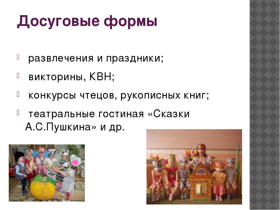 "Современные подходы к формированию у дошкольников интереса к чтению".
