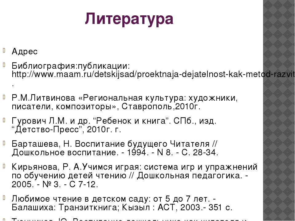 "Современные подходы к формированию у дошкольников интереса к чтению".