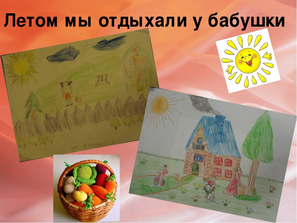 Презентация по развитию речи "Летняя пора" (дошкольники)