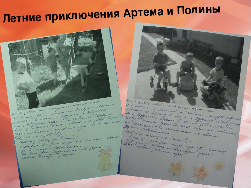 Презентация по развитию речи "Летняя пора" (дошкольники)