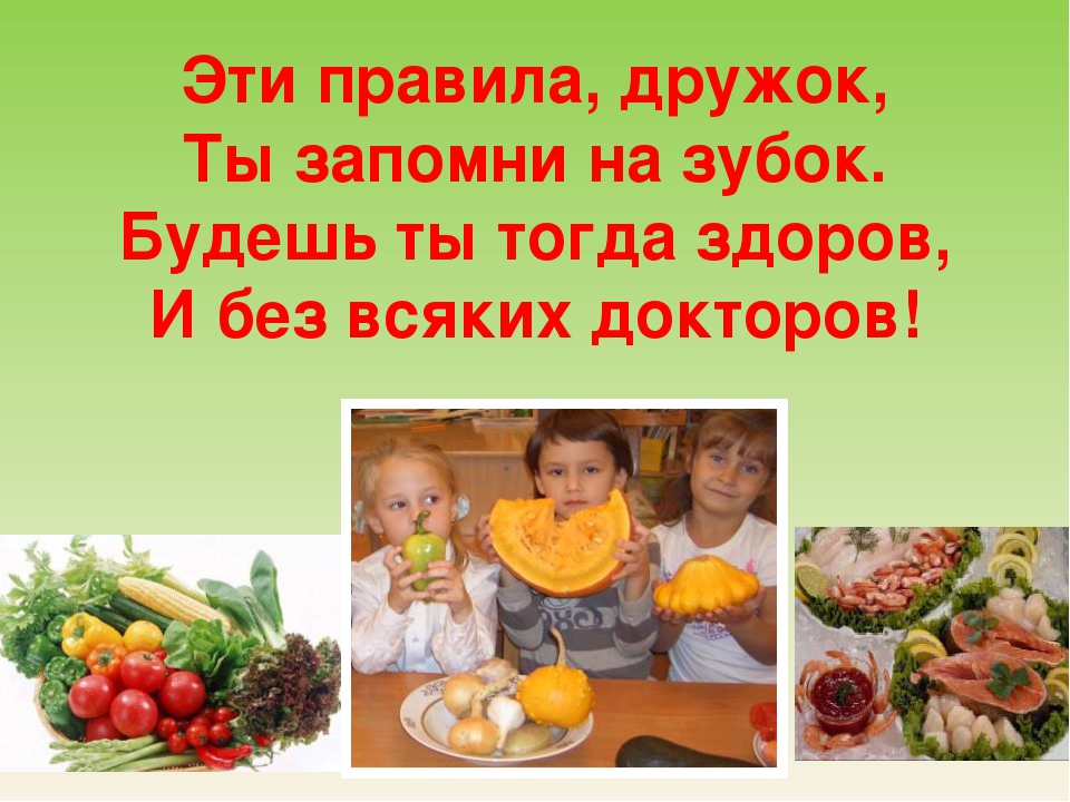 Презентация "Витамины для здоровья"