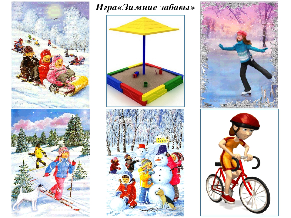 Презентация на тему - «Зимние забавы. Нежданный гость»