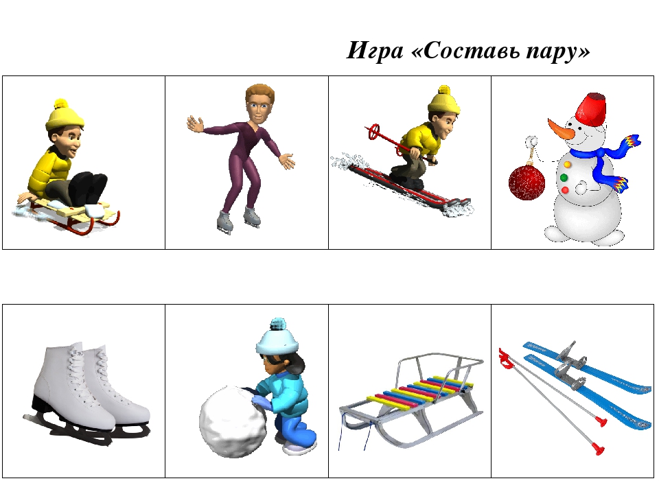 Презентация на тему - «Зимние забавы. Нежданный гость»