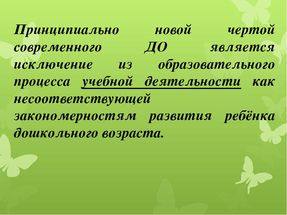 Презентация для итогового родительского собрания в старшей группе