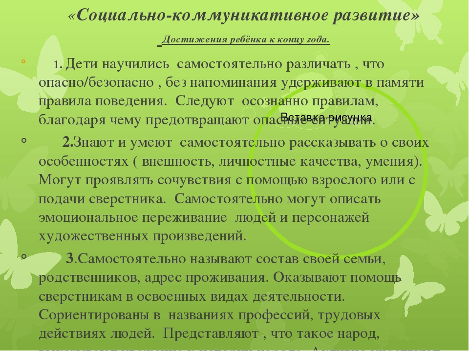Презентация для итогового родительского собрания в старшей группе