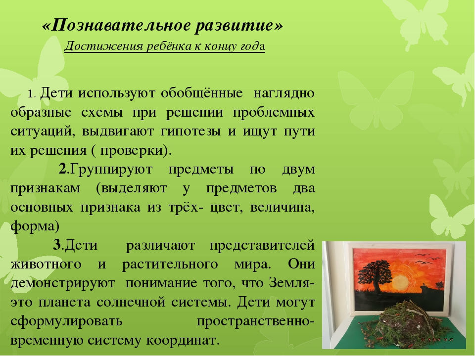 Презентация для итогового родительского собрания в старшей группе