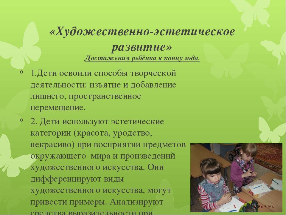 Презентация для итогового родительского собрания в старшей группе
