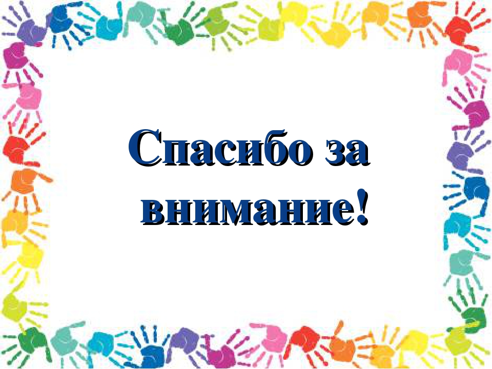 Презентация результатов проектной деятельности в рамках производственной практики по теме: «Рисуем пальчиками и ладошками»