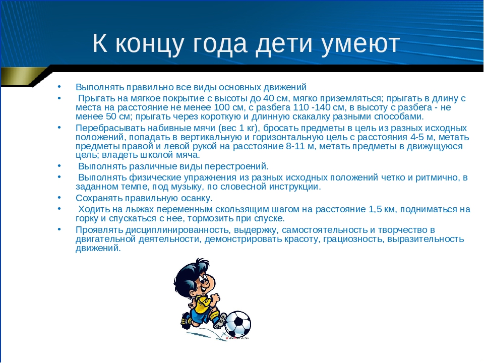 Презентация "Правила здорового образа жизни - с использованием здоровьесберегающих технологий"