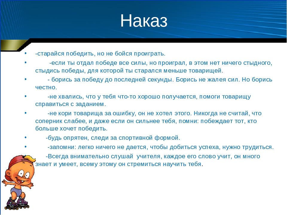 Презентация "Правила здорового образа жизни - с использованием здоровьесберегающих технологий"