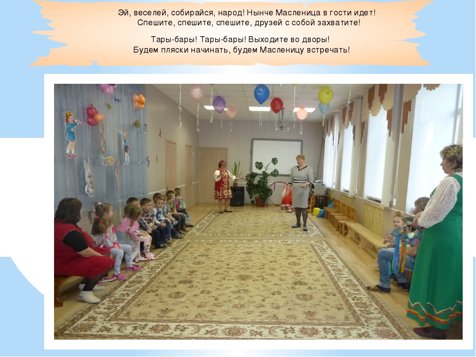 Презентация праздника " масленица"