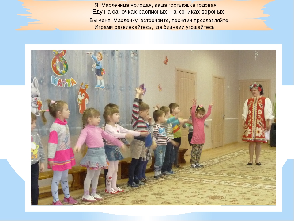 Презентация праздника " масленица"