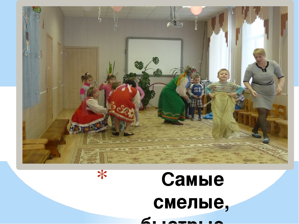 Презентация праздника " масленица"