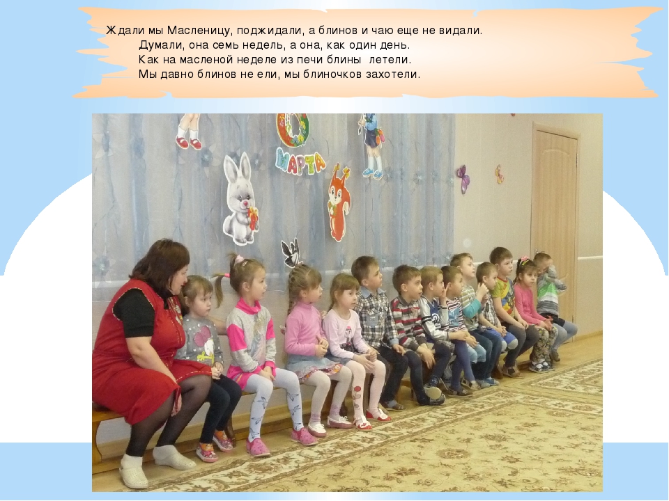 Презентация праздника " масленица"