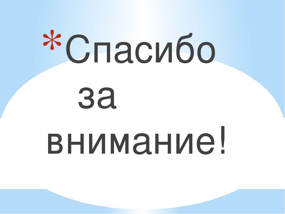 Презентация праздника " масленица"