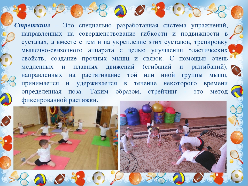 «Использование здоровьесберегающих нетрадиционных технологий в физическом воспитании и оздоровлении дошкольников"