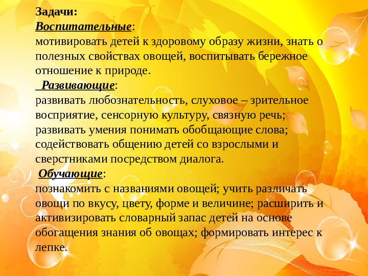 Что растёт на грядке. Проект с детьми