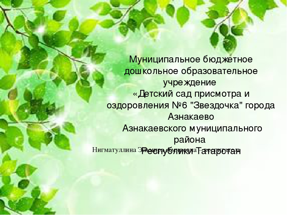 ПРЕЗЕНТАЦИЯ НА ТЕМУ "КРАЙ РОДНОЙ - НАВЕК ЛЮБИМЫЙ!"