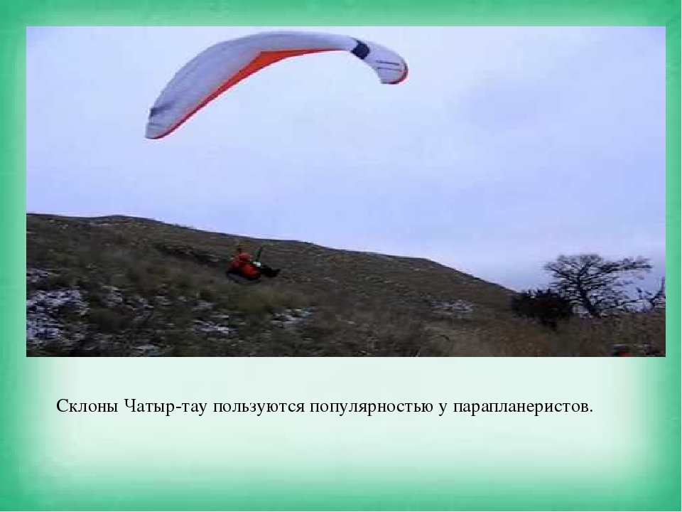ПРЕЗЕНТАЦИЯ НА ТЕМУ "КРАЙ РОДНОЙ - НАВЕК ЛЮБИМЫЙ!"