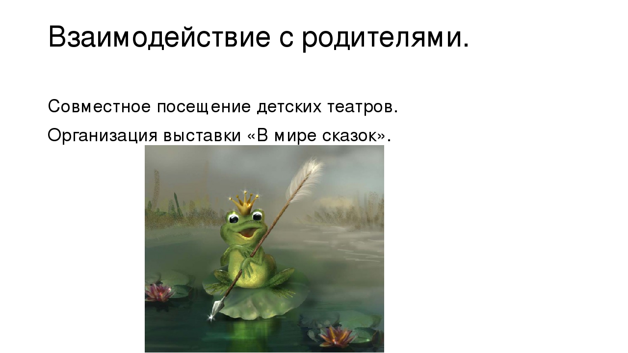 Конспект досуга в подготовительной группе "В гостях у сказки".