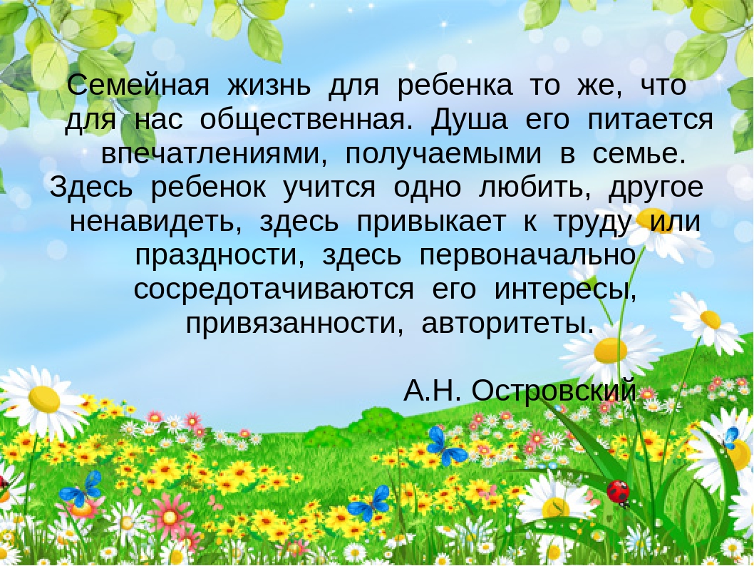 Презентация на тему: "Моя семья".