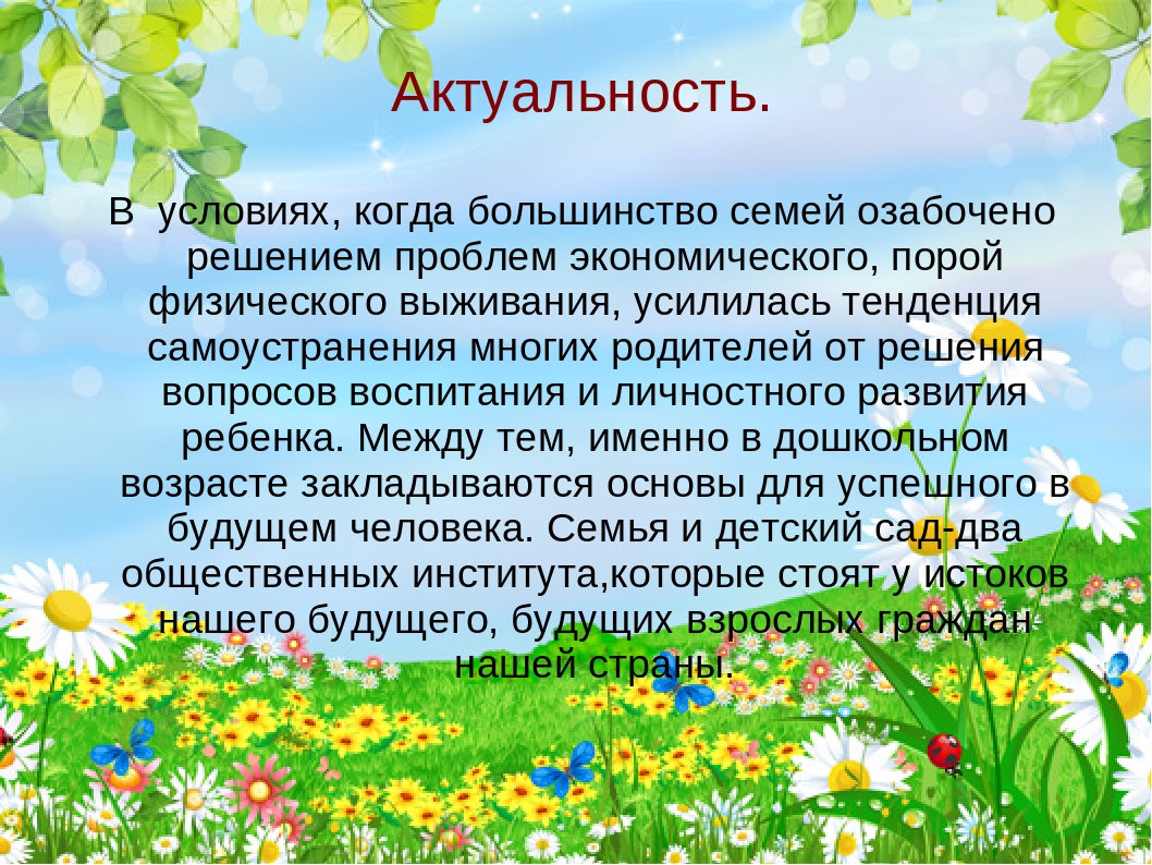 Презентация на тему: "Моя семья".