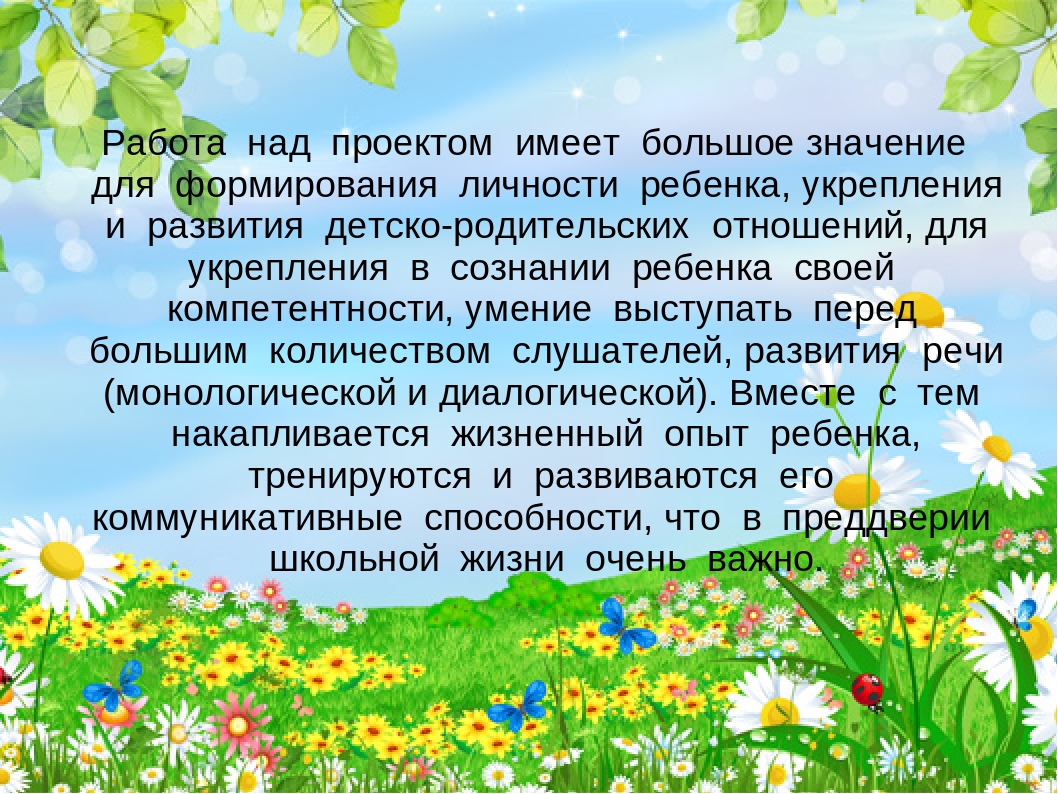 Презентация на тему: "Моя семья".