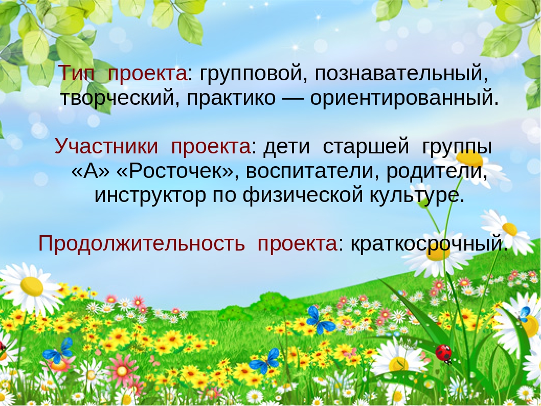 Презентация на тему: "Моя семья".