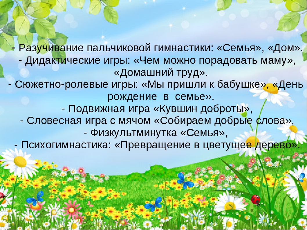 Презентация на тему: "Моя семья".