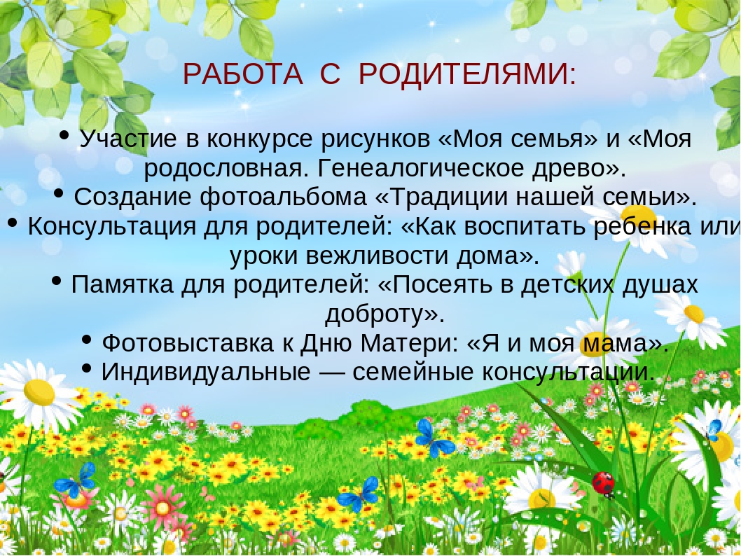 Презентация на тему: "Моя семья".