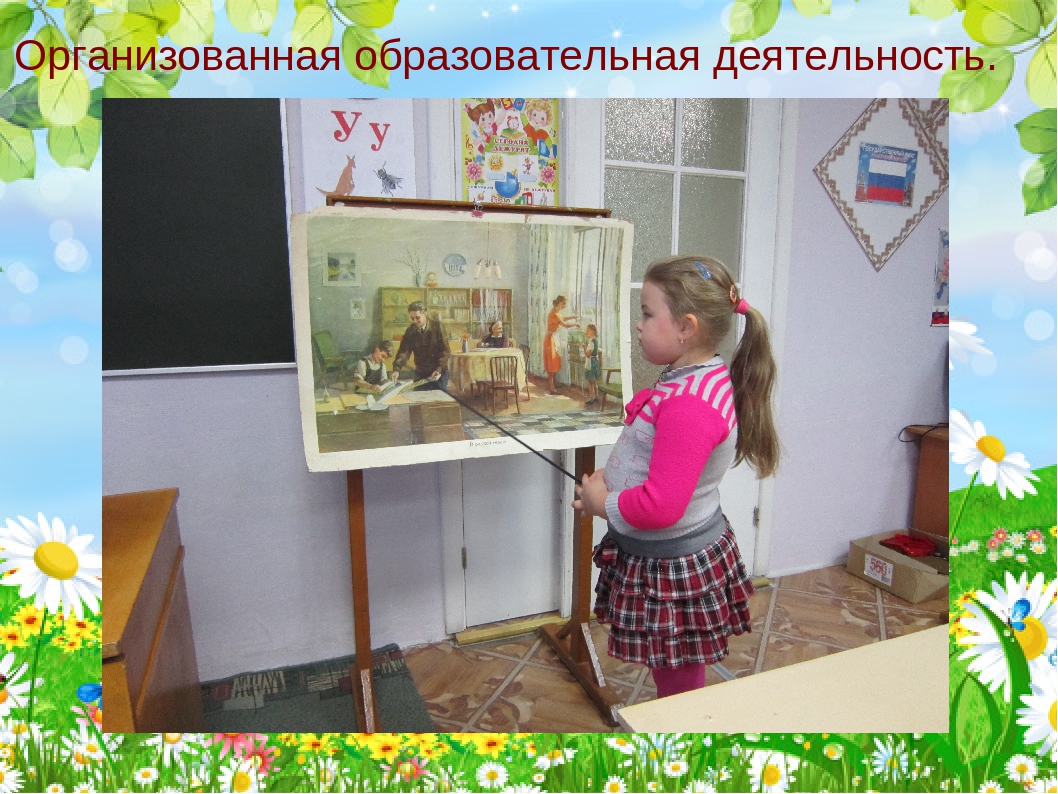 Презентация на тему: "Моя семья".