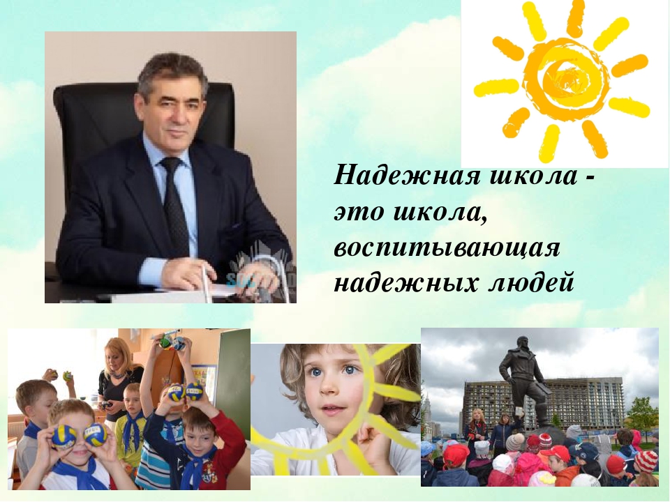 Современное образовательное пространство Дошкольного отделения
