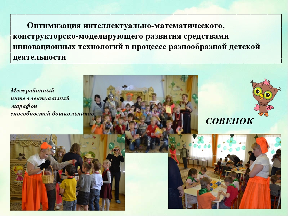 Современное образовательное пространство Дошкольного отделения
