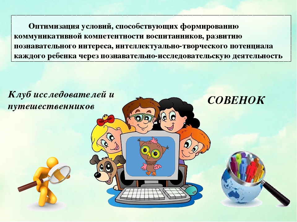 Современное образовательное пространство Дошкольного отделения