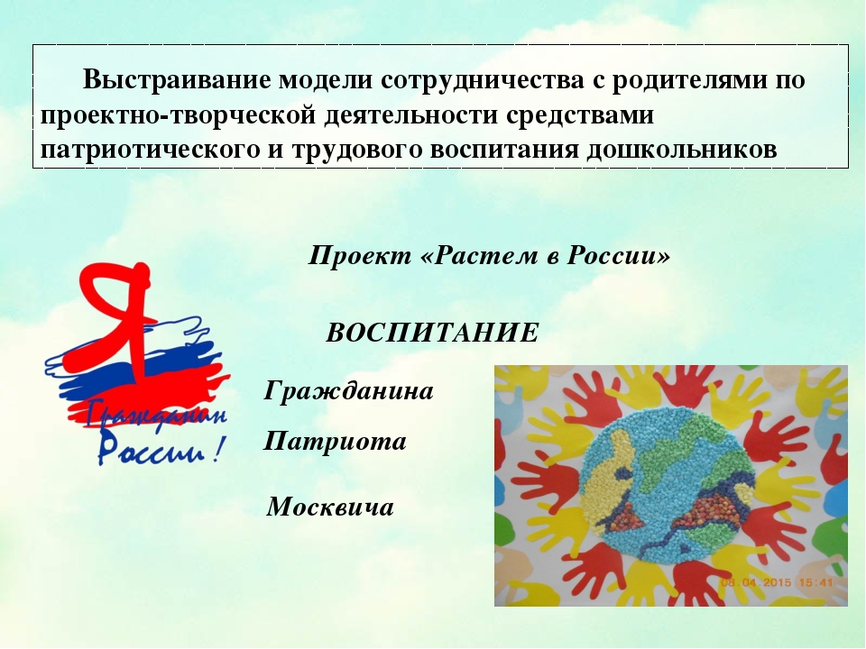 Современное образовательное пространство Дошкольного отделения