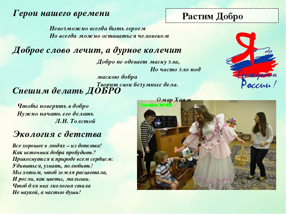Современное образовательное пространство Дошкольного отделения