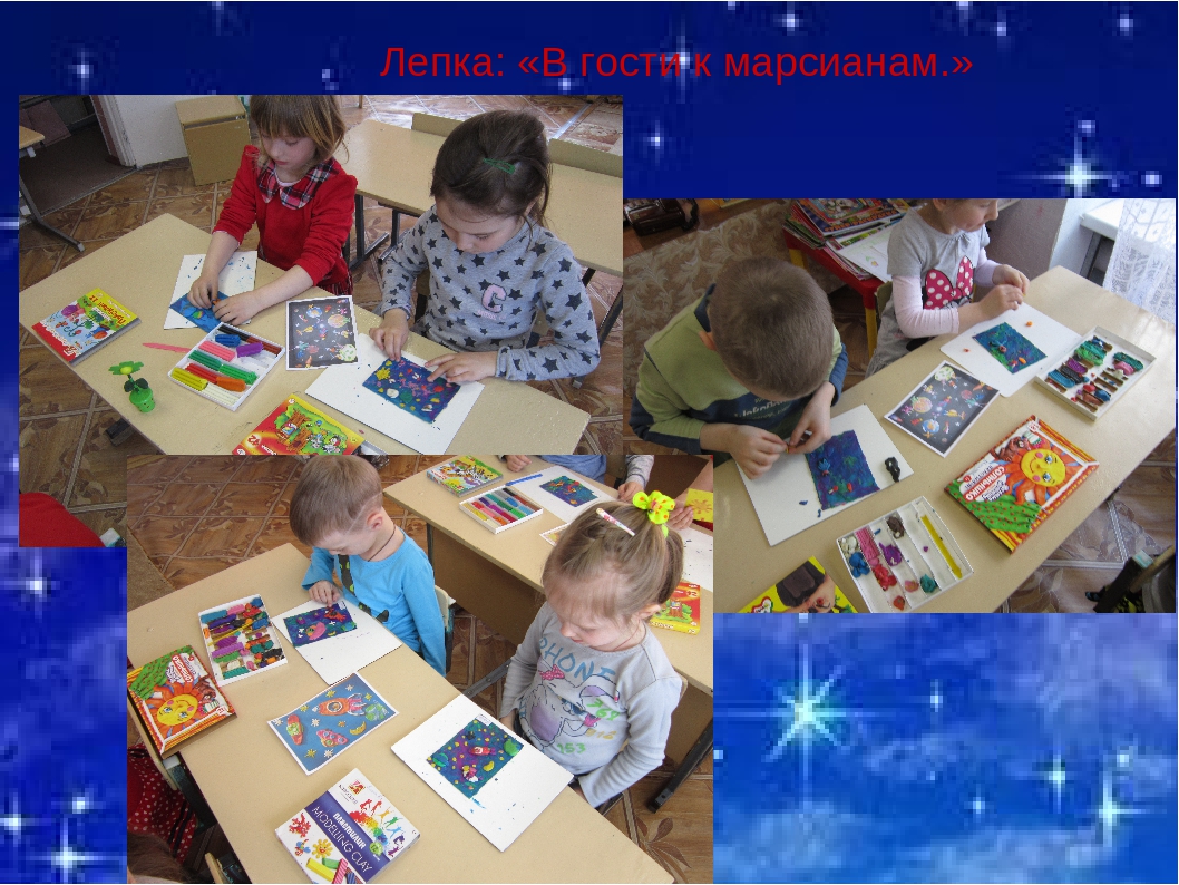 Презентация на тему: Космическое путешествие".