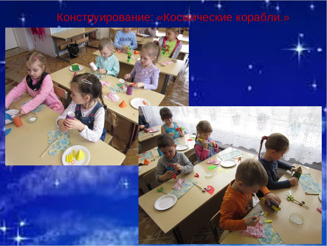 Презентация на тему: Космическое путешествие".