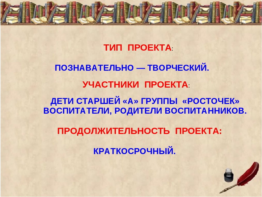Презентация на тему: "Путешествие по сказкам А.С. Пушкина".