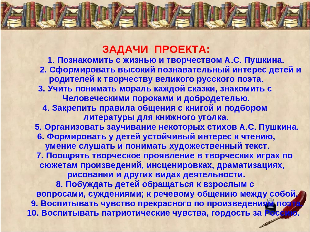 Защита проекта по литературе 6 класс примеры