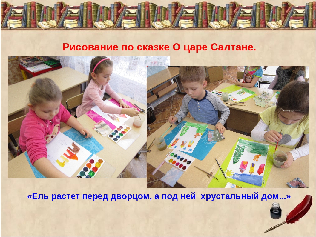 Презентация на тему: "Путешествие по сказкам А.С. Пушкина".