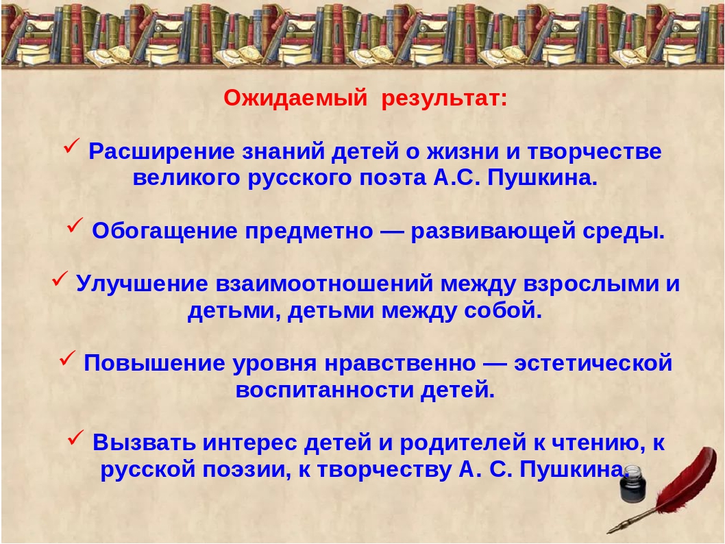 Презентация на тему: "Путешествие по сказкам А.С. Пушкина".