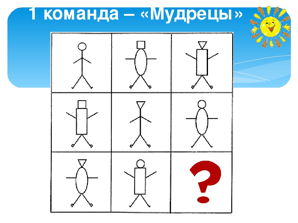 Презентация "Логико-математический турнир "Совенок - 2017""
