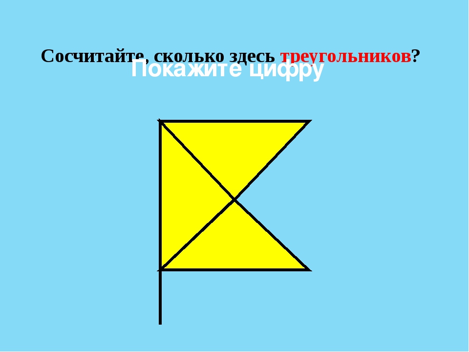 Презентация "Логико-математический турнир "Совенок - 2017""