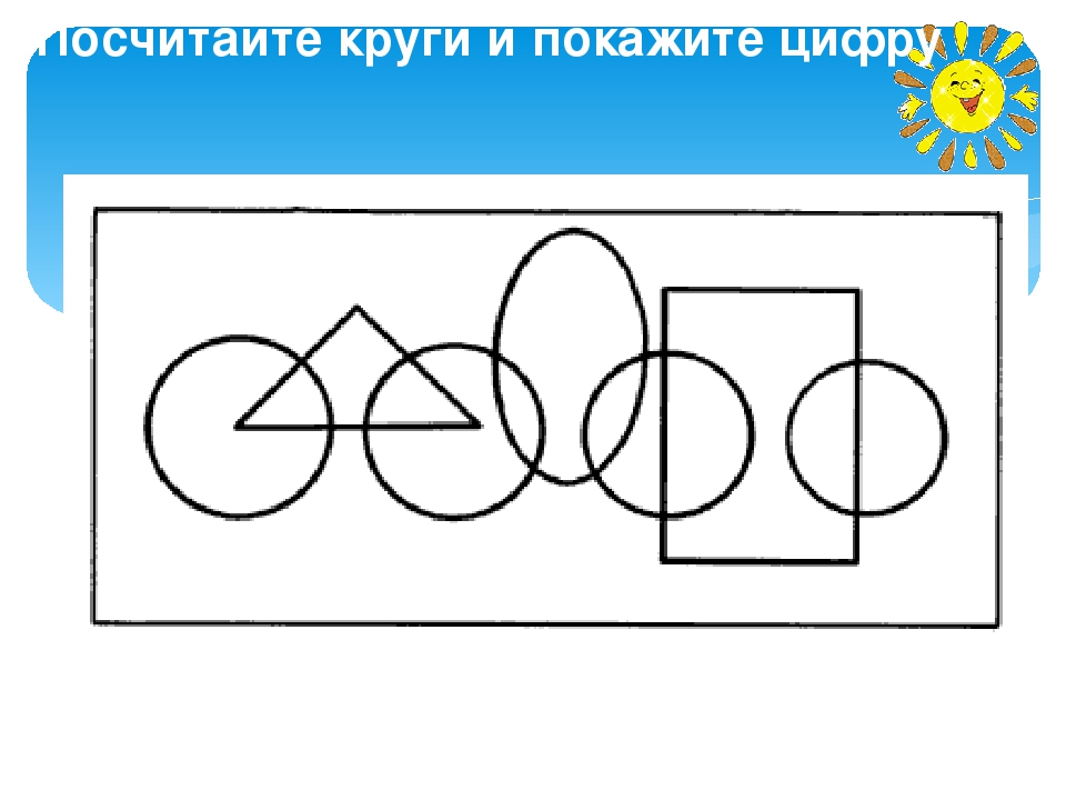 Презентация "Логико-математический турнир "Совенок - 2017""
